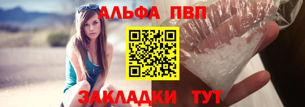 A-PVP СК  A-PVP  Вход с VPN  Гудермес  Alpha PVP СК КРИС  A-PVP крисы CK 