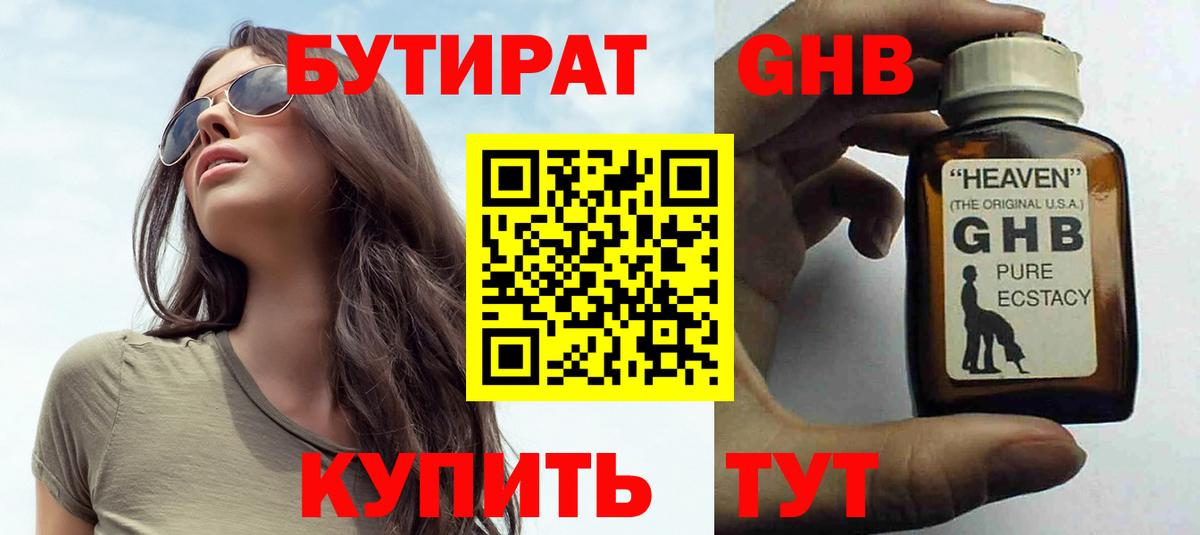 Гудермес  Бутират вода  Вход с VPN 