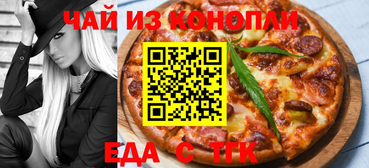 Гудермес  Еда ТГК марихуана  Вход с VPN 