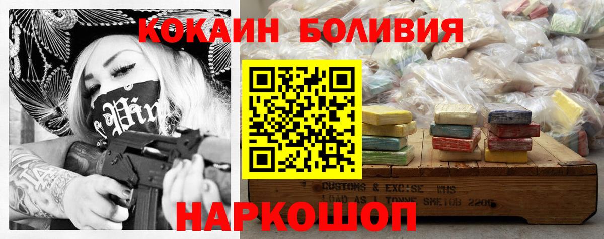 COCAIN Боливия Гудермес