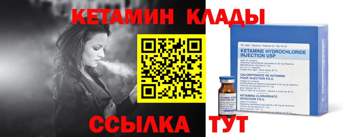 Гудермес  Кетамин ketamine  Вход с VPN  Кетамин VHQ 