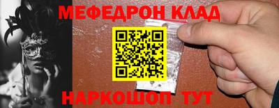мяу мяу кристалл Гатчина