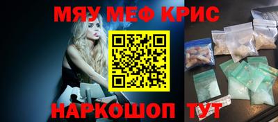 мяу мяу кристалл Гатчина