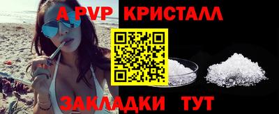 мяу мяу кристалл Гатчина