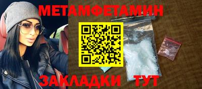 первитин Гагарин