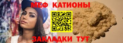 мяу мяу кристалл Гатчина