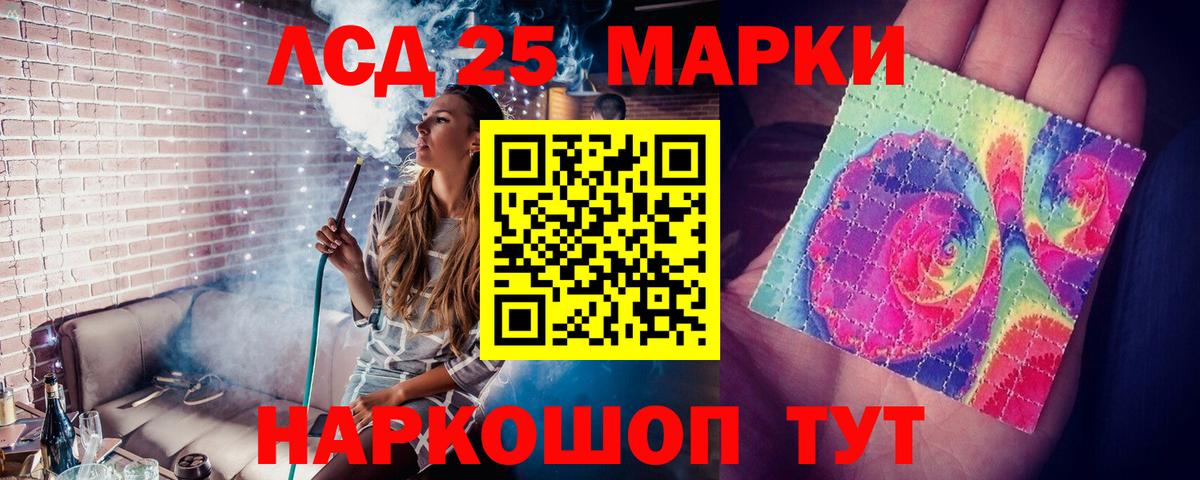 LSD-25 экстази ecstasy  Вход с VPN  Гудермес 