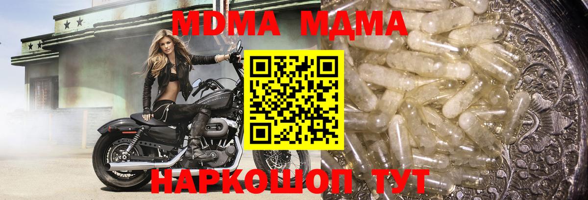 MDMA Molly  Вход с VPN  MDMA  Гудермес  МДМА VHQ 