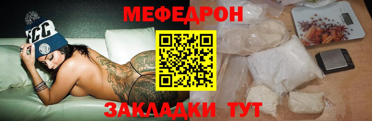 Меф мука  Вход с VPN  МЯУ-МЯУ  Гудермес  МЯУ-МЯУ 