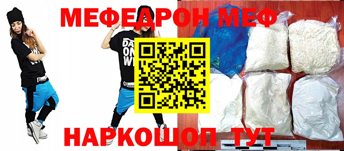 Мефедрон  Гудермес