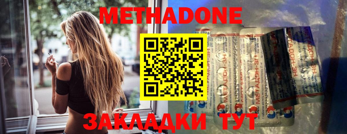 Метадон кристалл  mega   Метадон кристалл  Гудермес  Вход с VPN 