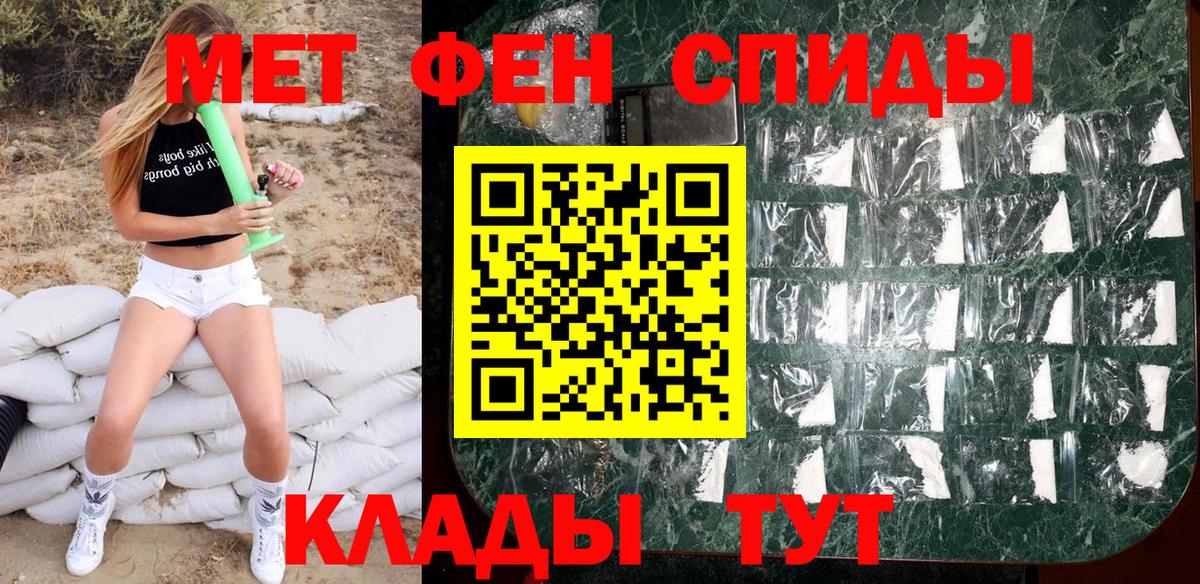 Первитин мет Гудермес