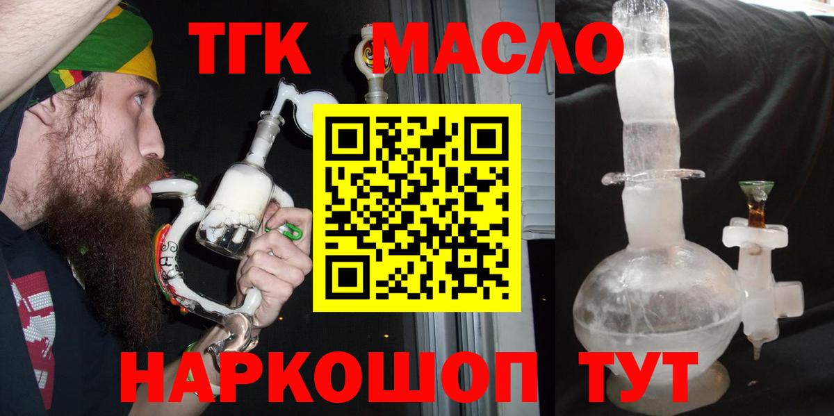 Дистиллят ТГК гашишное масло  Вход с VPN  Гудермес 