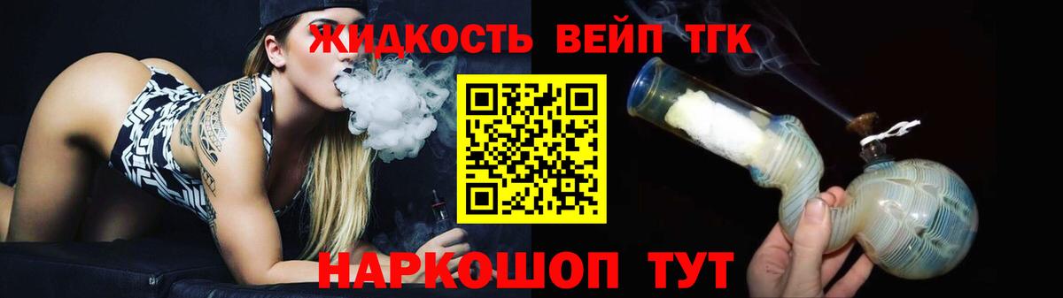 Дистиллят ТГК вейп с тгк Гудермес